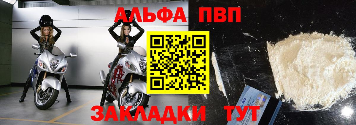 Ковров  Alfa_PVP кристаллы  закладки  Alpha PVP мука  А ПВП СК  Вход с VPN  A-PVP 