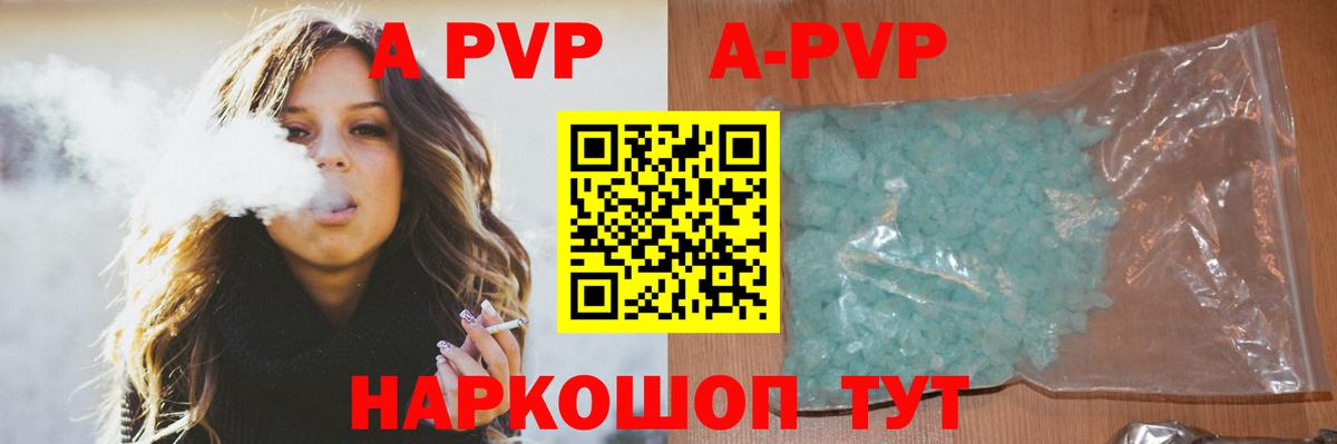 Альфа ПВП крисы CK  Ковров  Альфа ПВП  А ПВП мука 