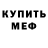 Метадон белоснежный Rabia Culha
