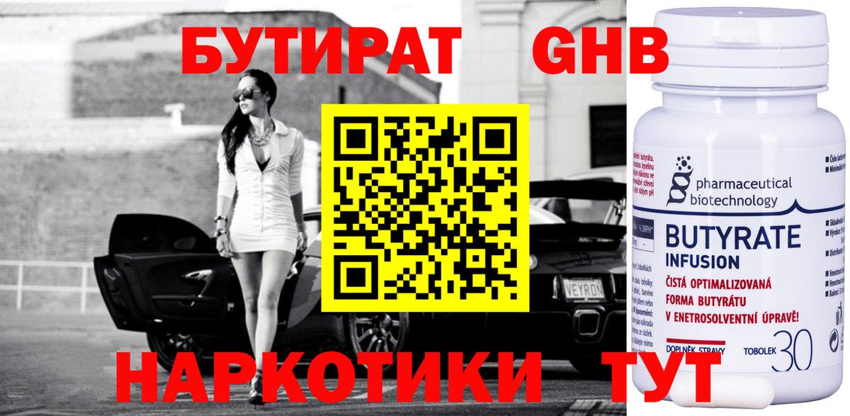 БУТИРАТ BDO 33% Ковров