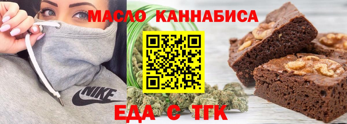 Cannafood марихуана  Вход с VPN  Ковров 