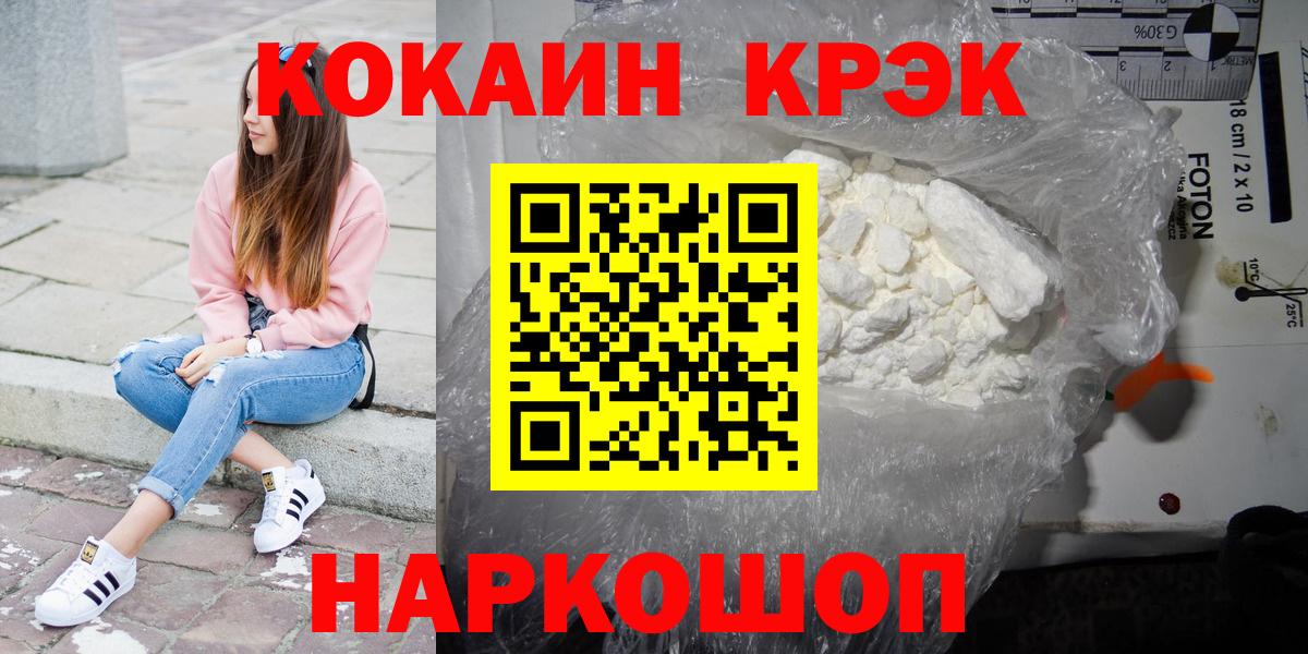 Cocaine Columbia  Кокаин  Вход с VPN  Ковров  Cocaine 97% 