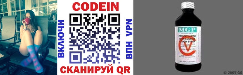 Codein напиток Lean (лин)  Ковров 