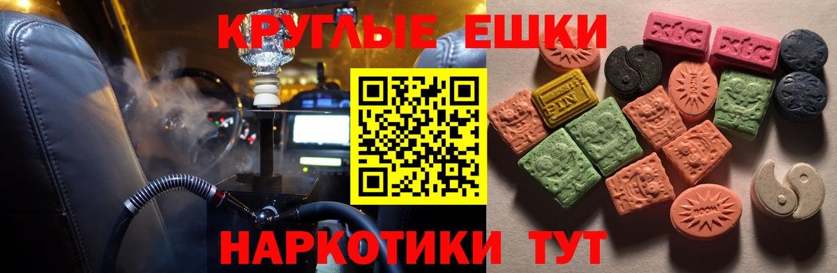 ЭКСТАЗИ 280мг  Вход с VPN  Экстази 300 mg  Ковров 