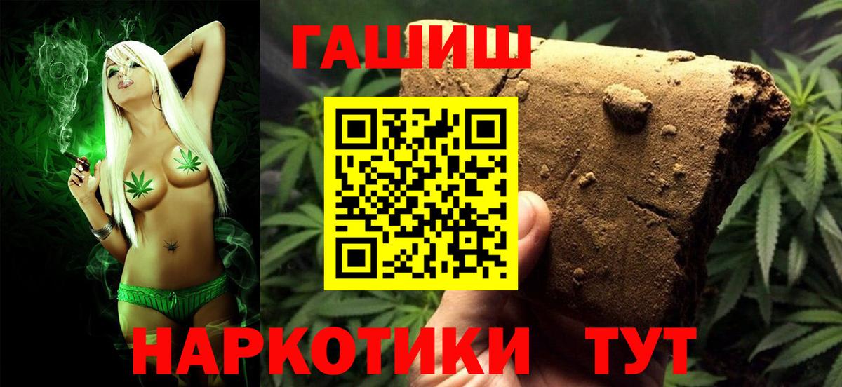 Гашиш  ГАШИШ 40% ТГК  Вход с VPN  Ковров 