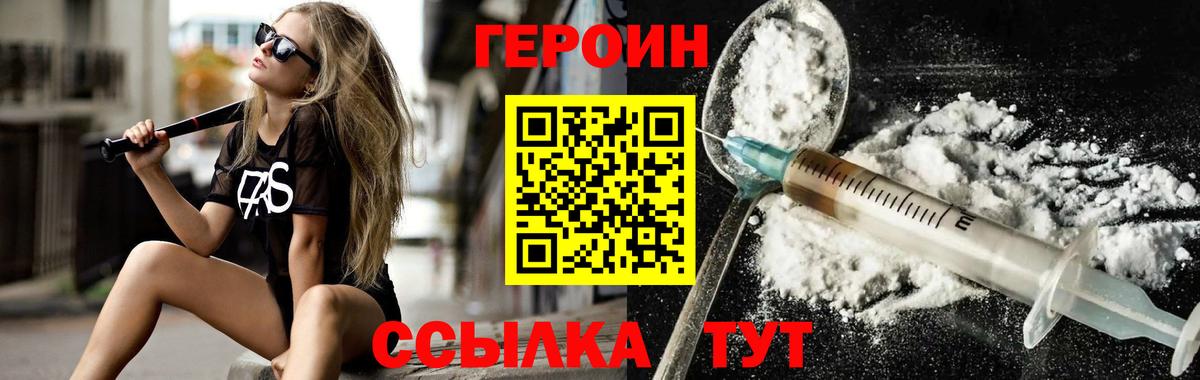 Ковров  ГЕРОИН гречка  Вход с VPN 