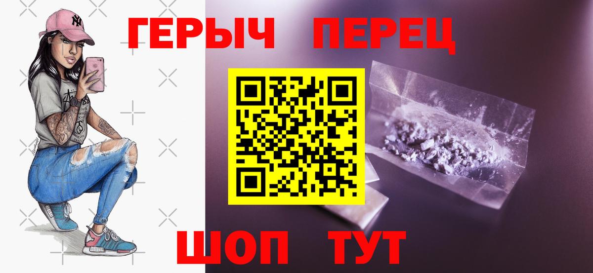 ГЕРОИН белый Ковров