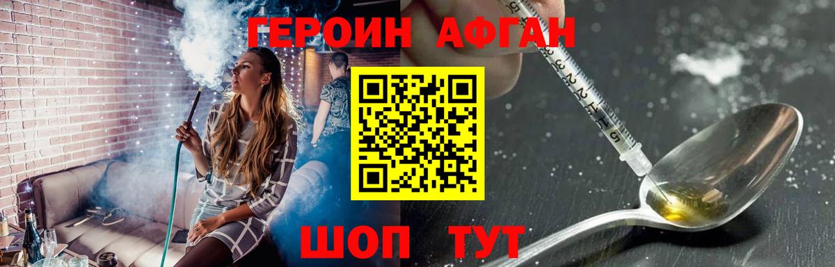 Героин  Ковров  Героин Heroin 