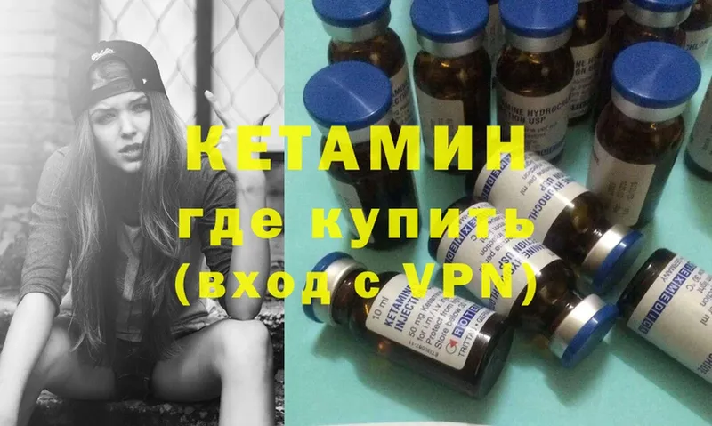 наркошоп  Ковров  КЕТАМИН ketamine 