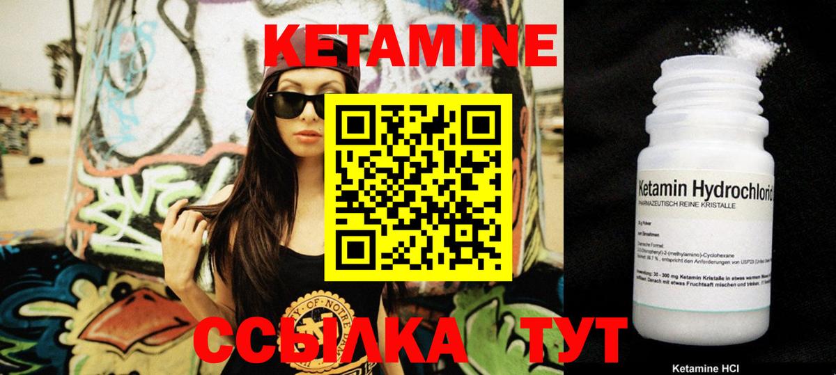 КЕТАМИН ketamine  Кетамин VHQ  это как зайти  Вход с VPN  Ковров 