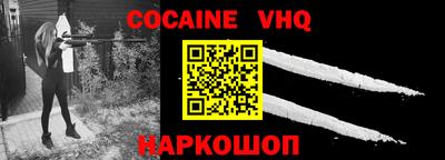 кокаин колумбия Волжский
