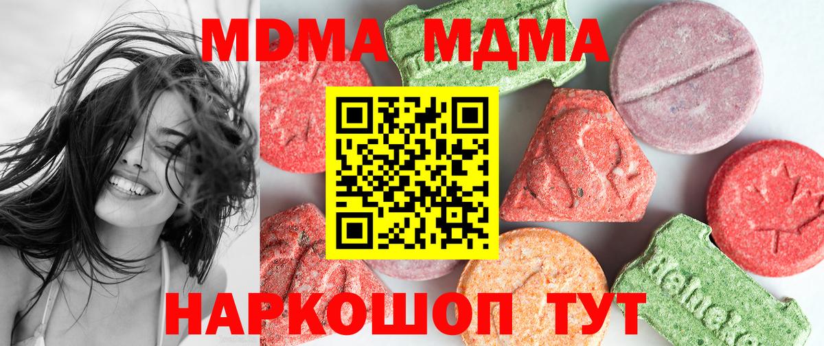 Ковров  МДМА VHQ  Вход с VPN  МДМА молли 