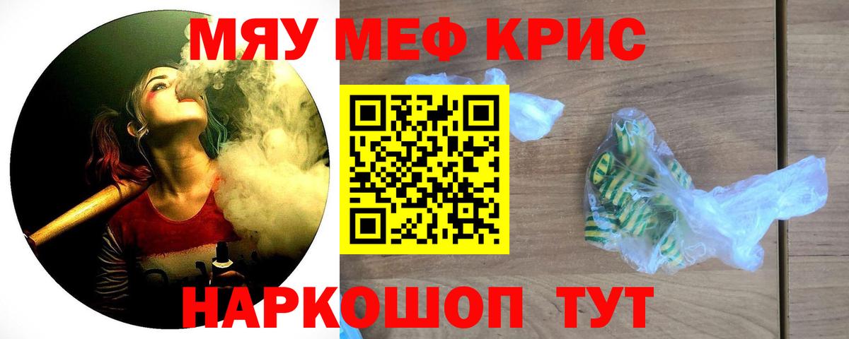 Ковров  МЕФ  МЕФ  Вход с VPN  МЯУ-МЯУ 4 MMC  Мефедрон mephedrone 