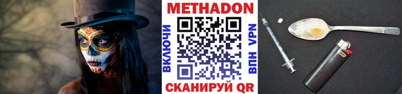 МЕТАДОН мёд Ковров