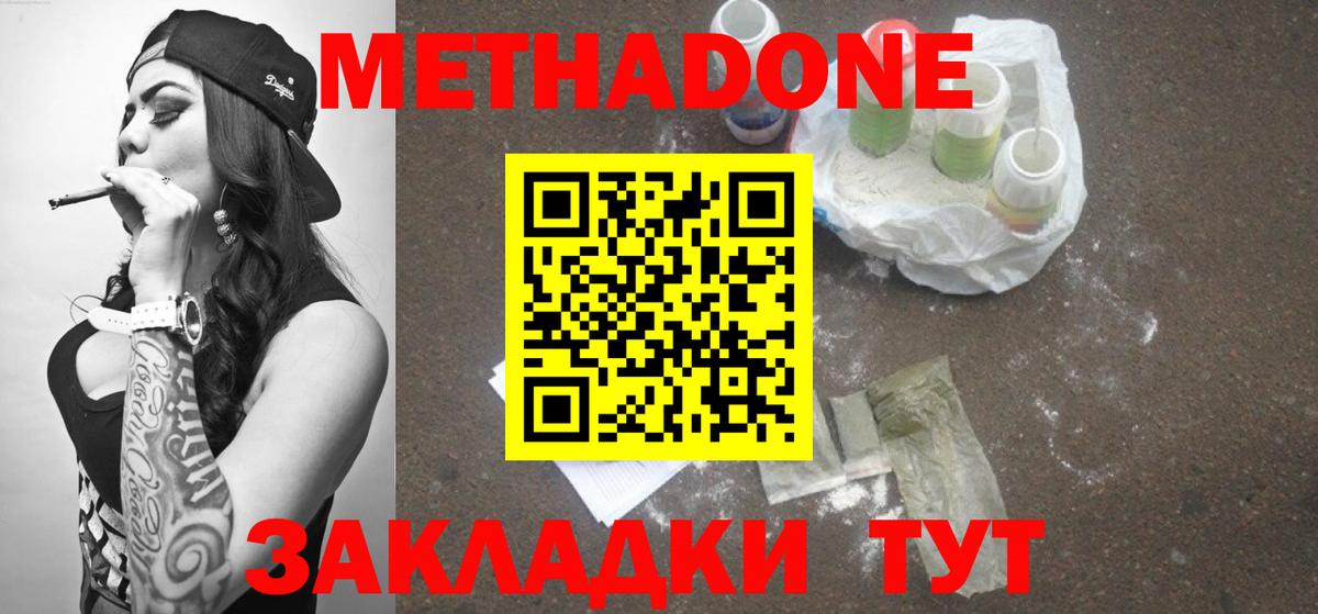 нарко площадка Telegram  Метадон methadone  Вход с VPN  Ковров  МЕТАДОН VHQ 