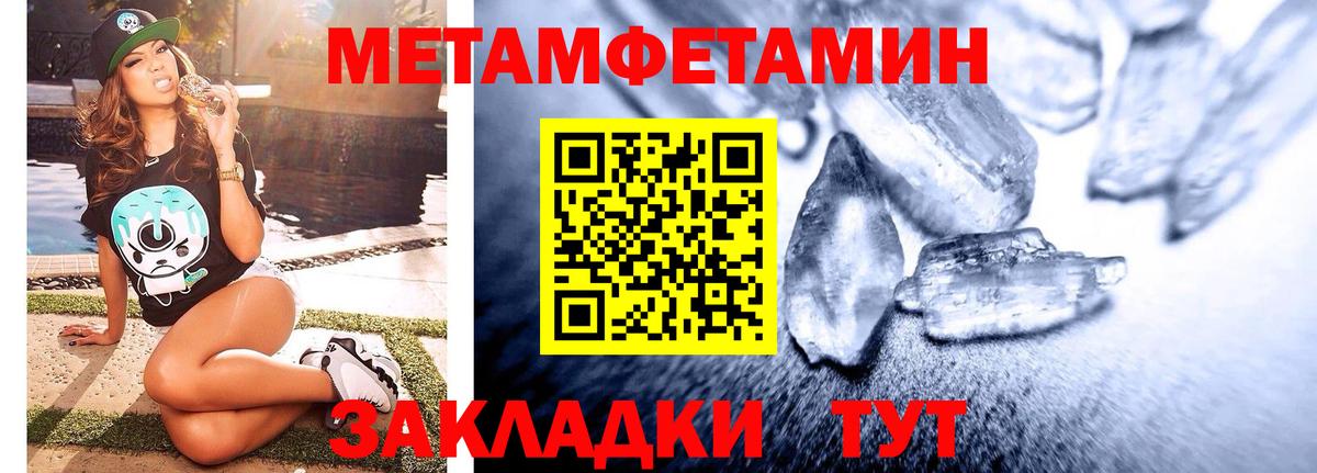 Метамфетамин мет Ковров
