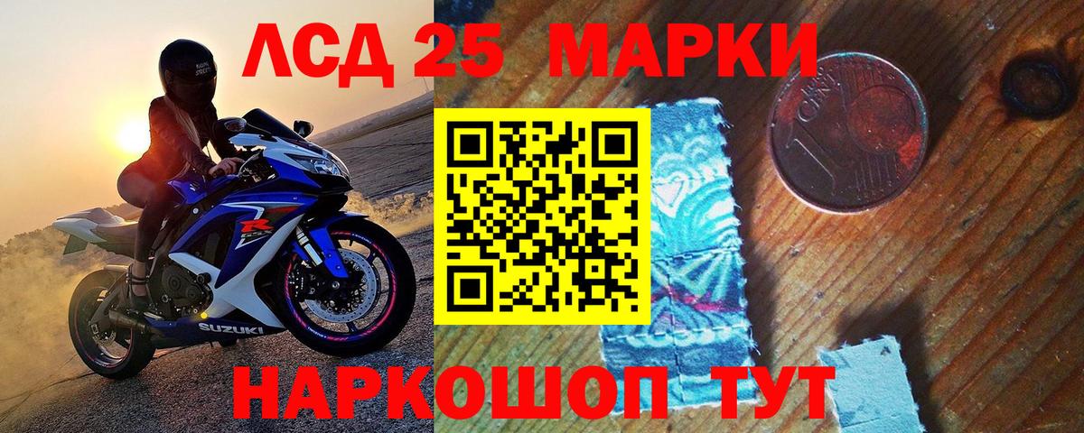 Марки 25I-NBOMe 1,5мг  Марки 25I-NBOMe 1,5мг  Вход с VPN  Ковров 