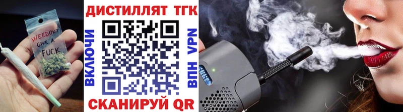 Дистиллят ТГК жижа  Ковров 