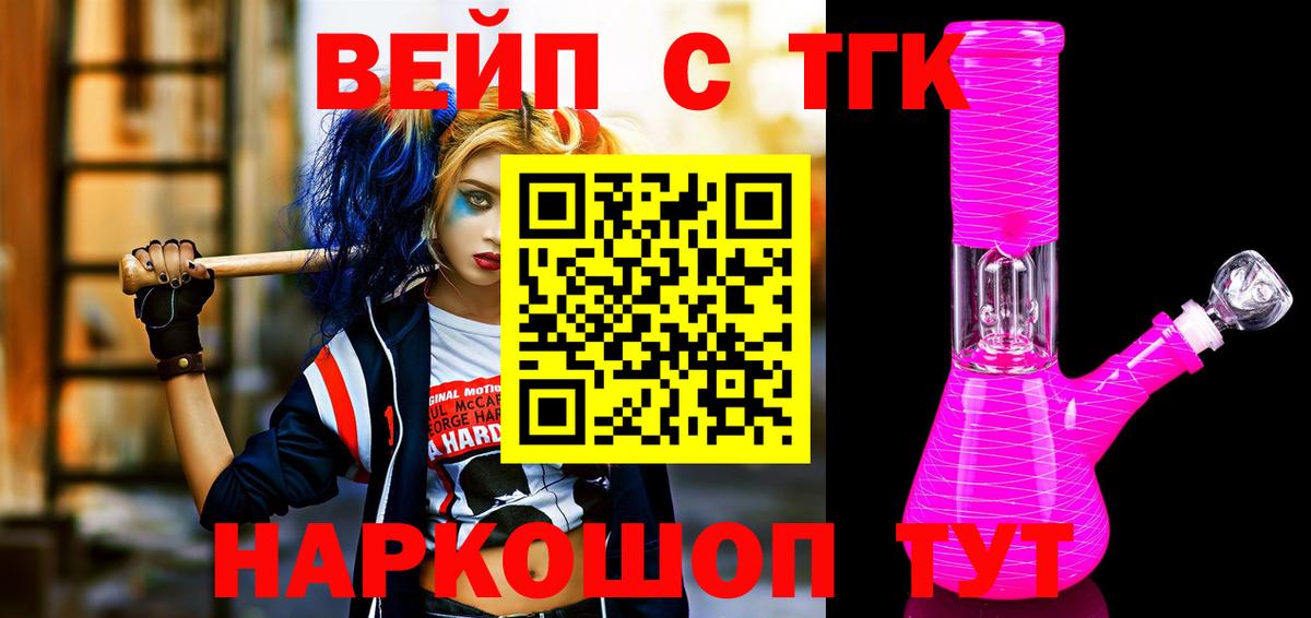 Дистиллят ТГК жижа  Ковров  Дистиллят ТГК Wax 