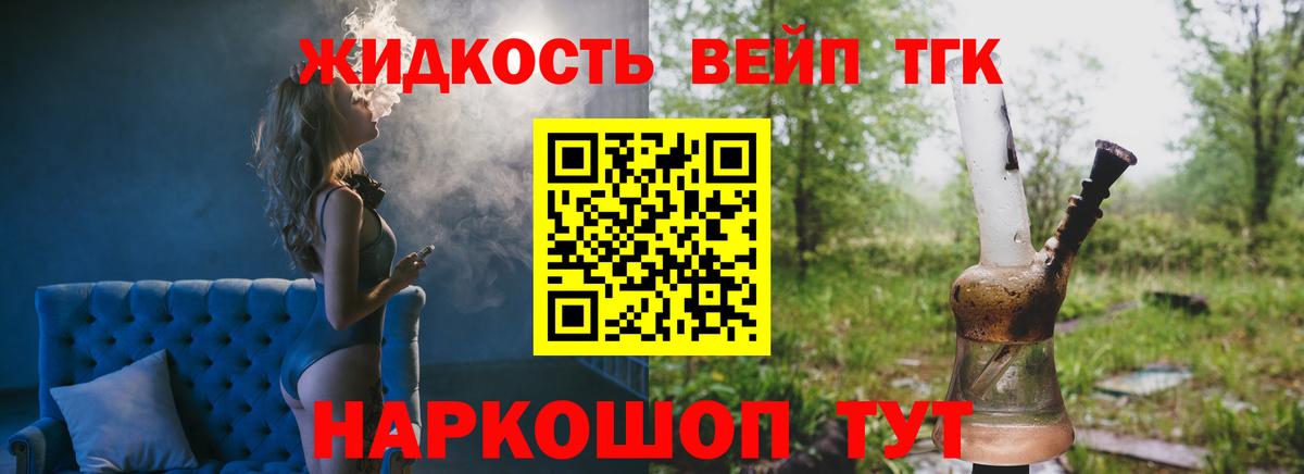 ТГК гашишное масло Ковров