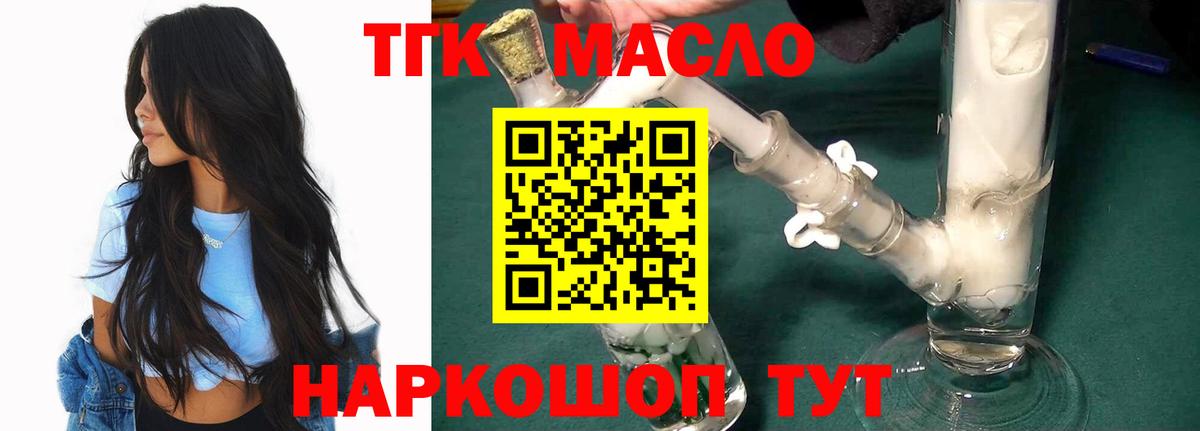 ТГК концентрат  ТГК Wax  Ковров  дарнет шоп  Вход с VPN 