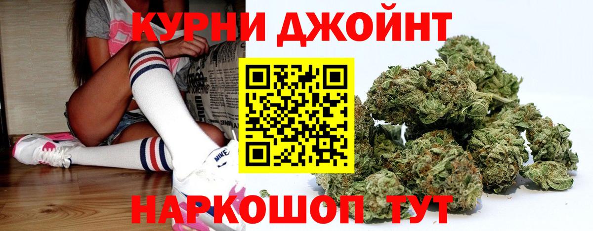 Каннабис план Ковров
